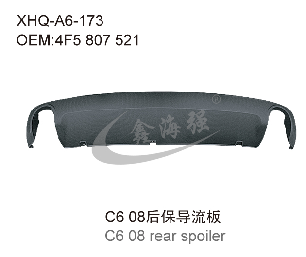C6 08后保导流板