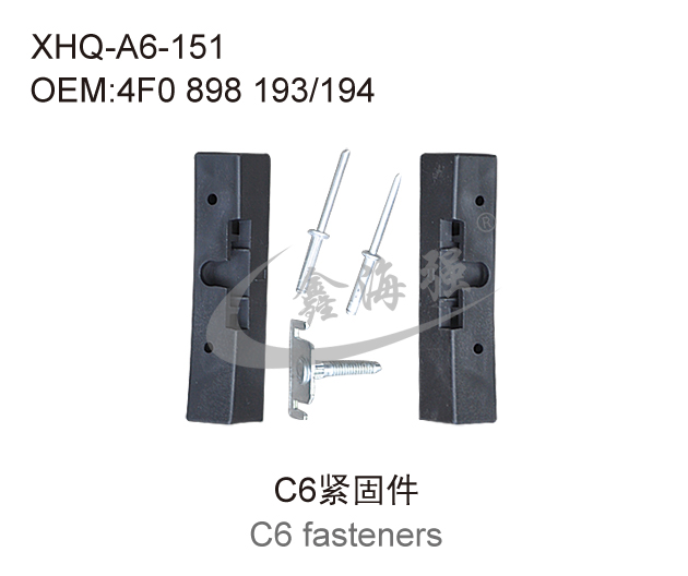 C6紧固件
