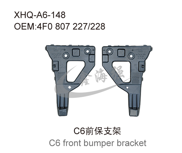 C6前保支架
