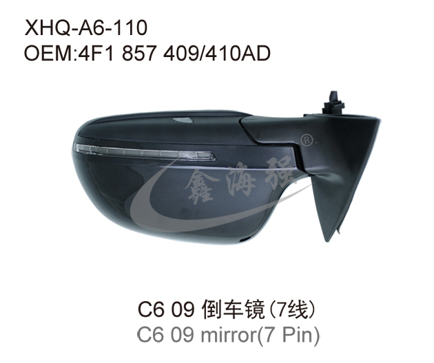 C6 09 倒车镜(7线)