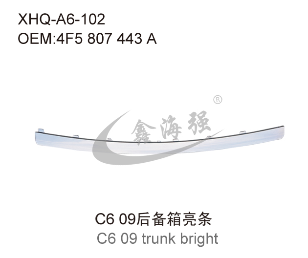 C6 09后备箱亮条