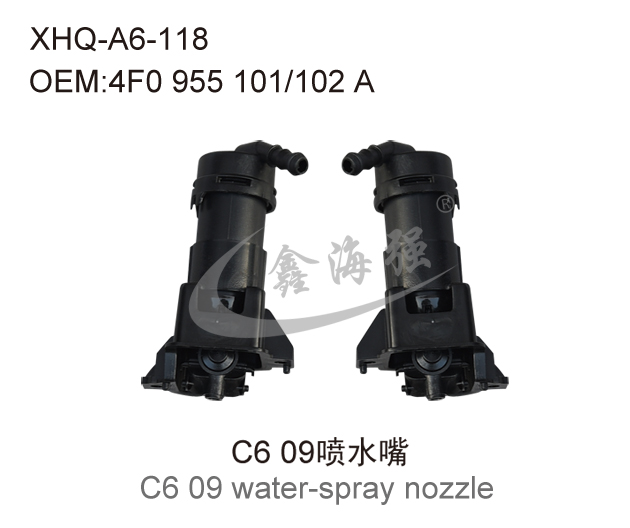 C6 09喷水嘴