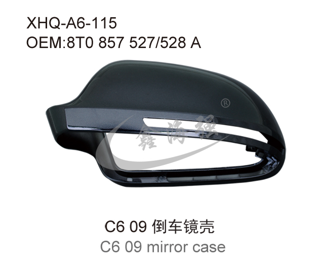 C6 09 倒车镜壳