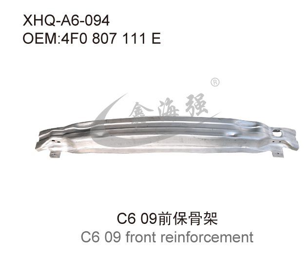 C6 09前保骨架
