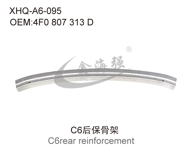 C6后保骨架