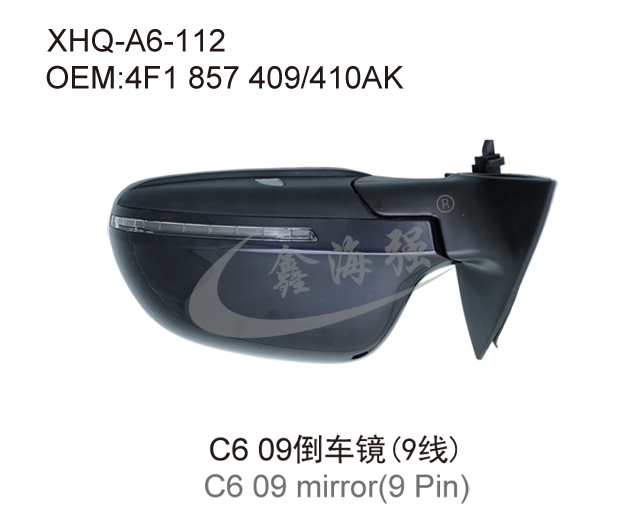 C6 09倒车镜(9线)