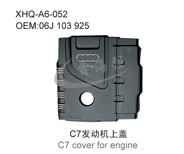 C7发动机上盖