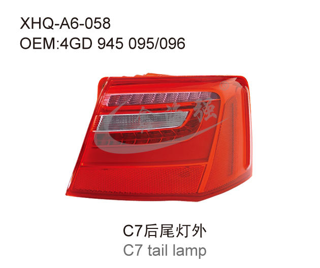 C7后尾灯外