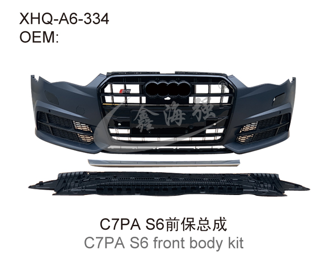 C7PA S6前保总成