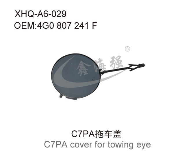 C7PA拖车盖