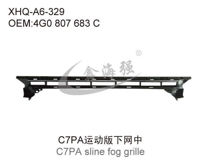 C7PA运动版下网中