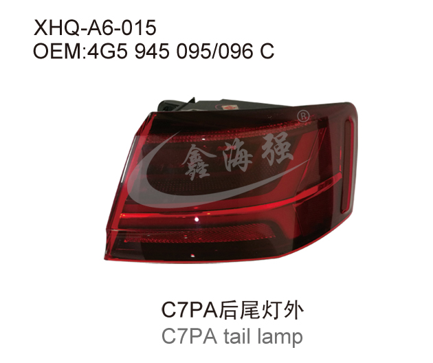 C7PA后尾灯外