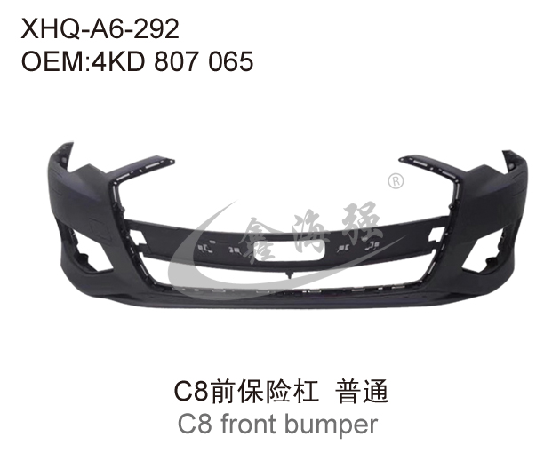 C8前保险杠 普通