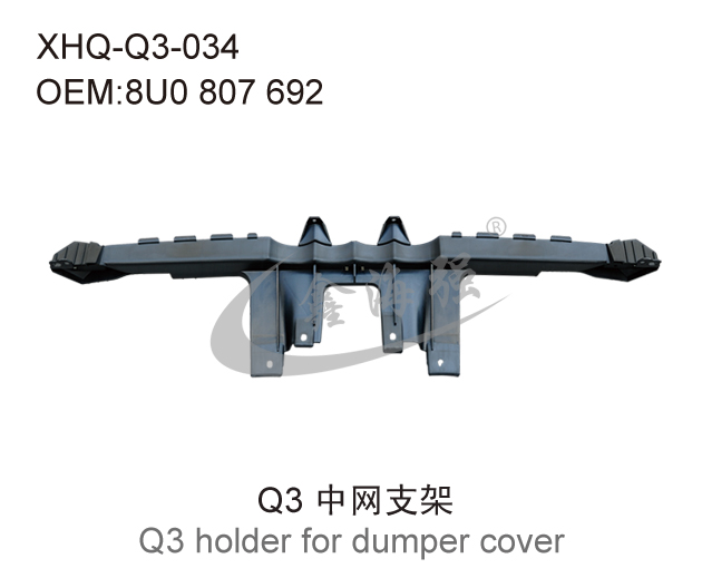 Q3 中网支架