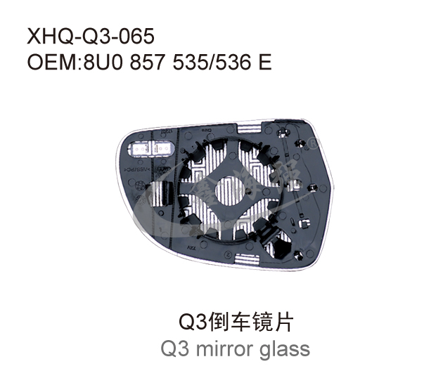 Q3倒车镜片