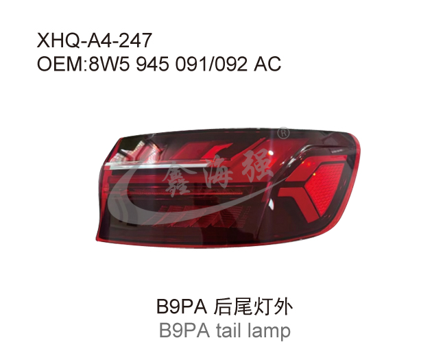 B9PA后尾灯外