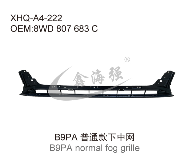 B9PA普通款下中网