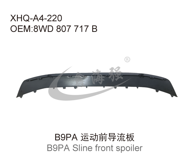 B9PA运动前导流板