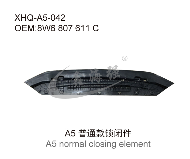 A5普通款锁闭件