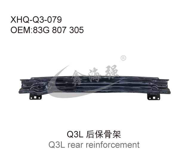 Q3L后保骨架