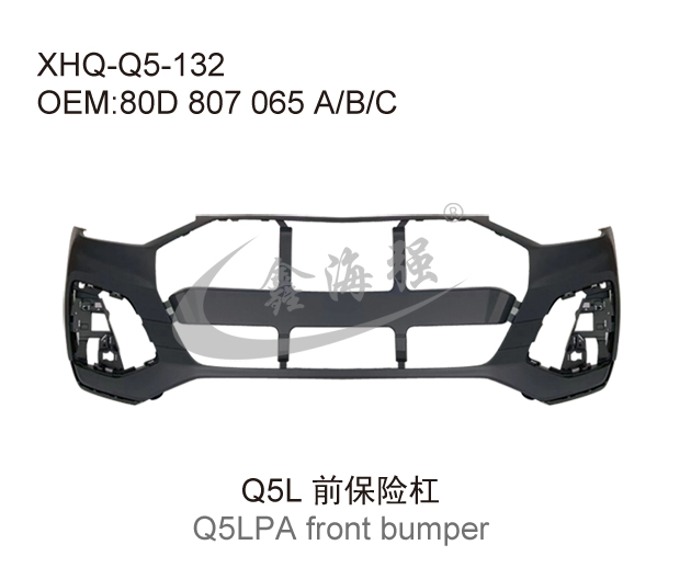 Q5L前杠