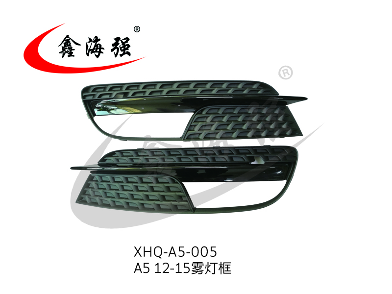 XHQ-A5-005 A5 12-15雾灯框