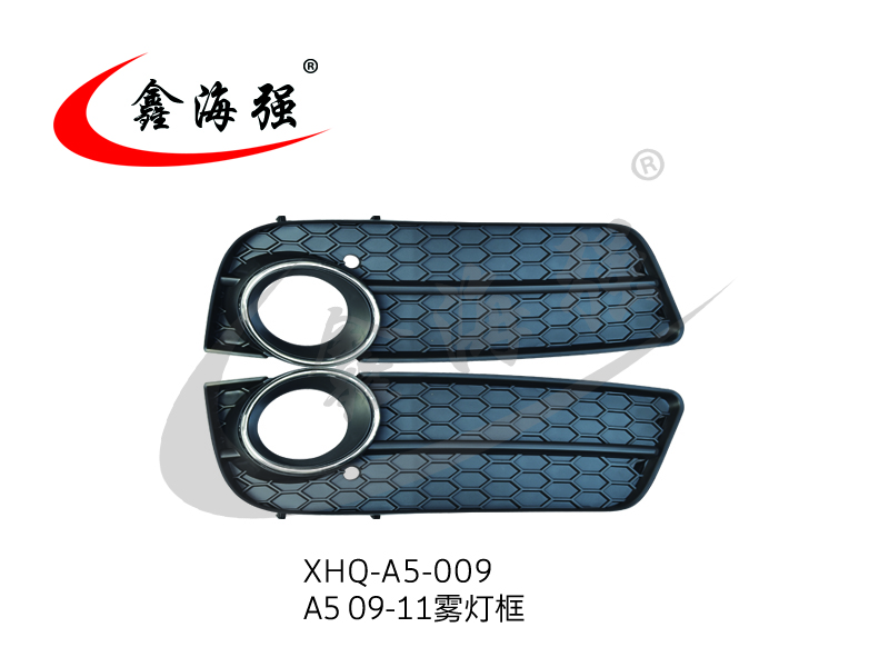 XHQ-A5-009 A5 09-11五雾化灯