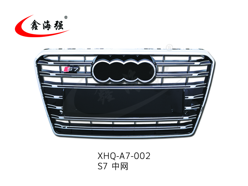 XHQ-A7-002 S7中网