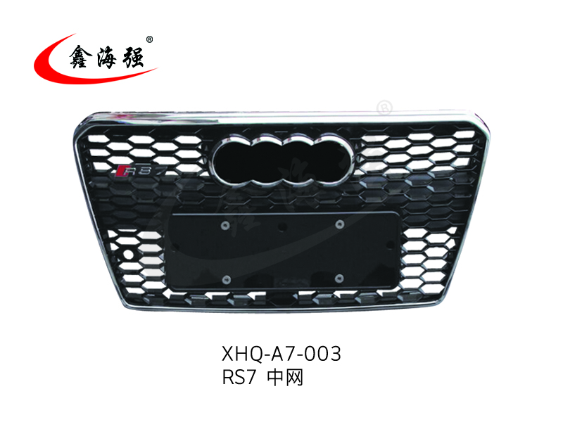 XHQ-A7-003 RS7中网