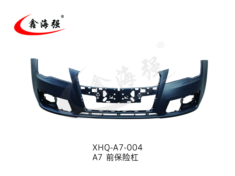 XHQ-A7-004 A7前保险杠