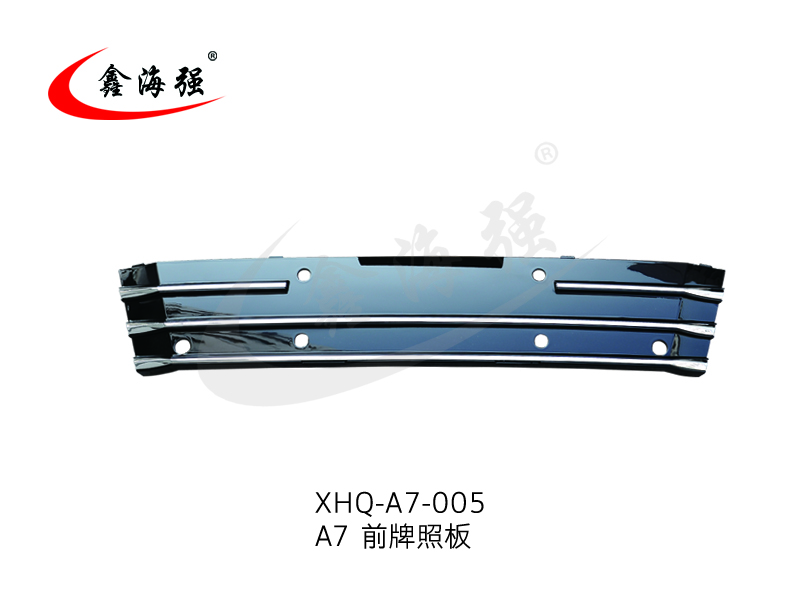 XHQ-A7-005 A7前牌照板