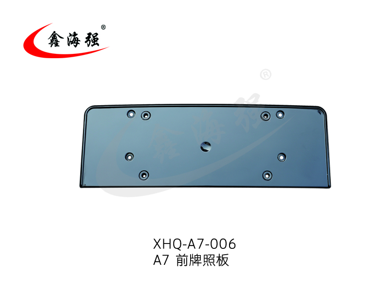 XHQ-A7-006 A7前牌照板