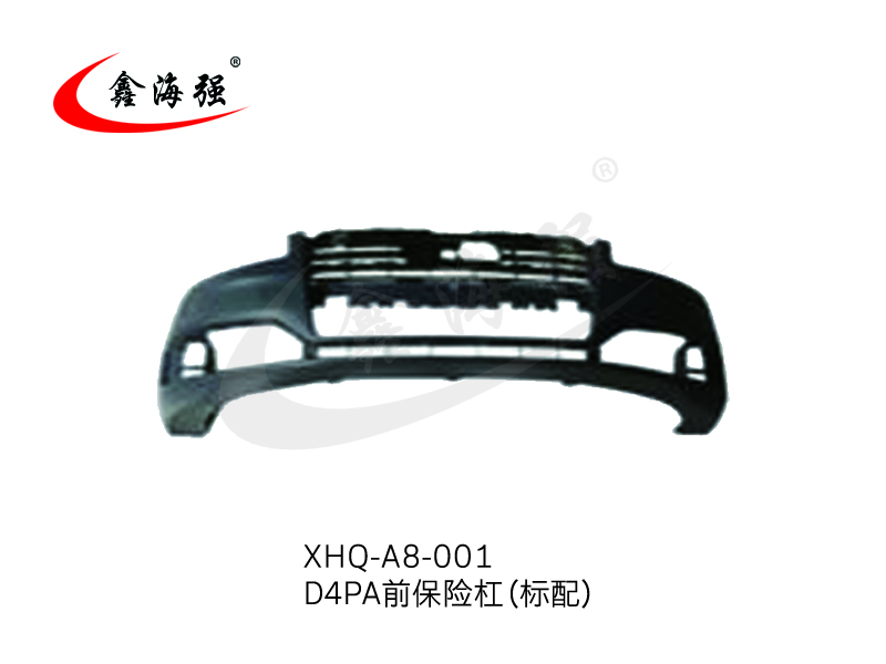 XHQ-A8-001 D4PA前保险杠（标配）