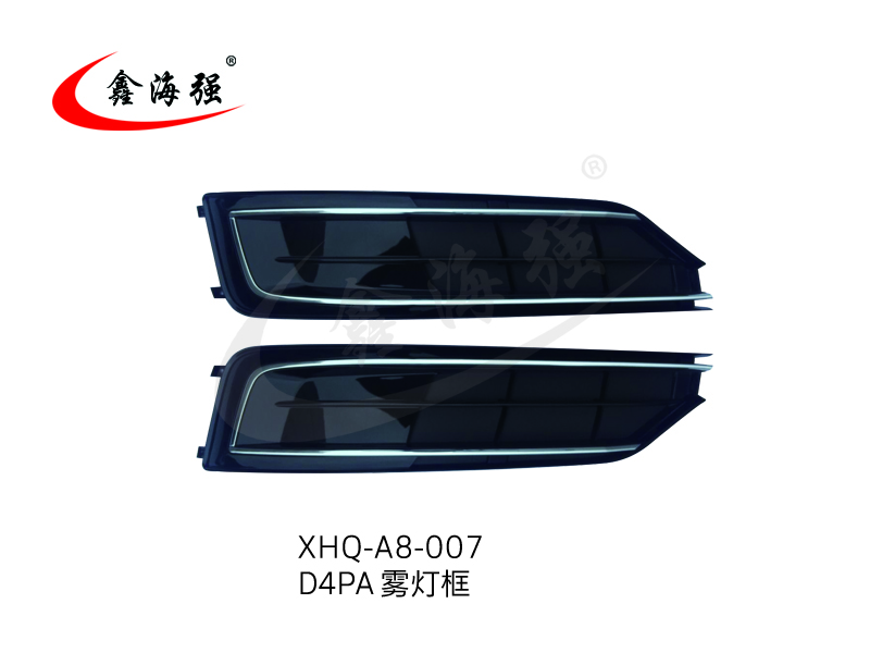 XHQ-A8-007 D4PA雾灯框