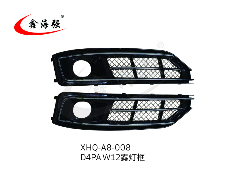 XHQ-A8-008 D4PA W12雾灯框