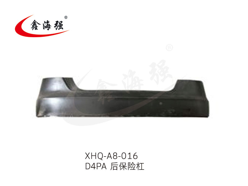 XHQ-A8-016 D4PA 后保险杠