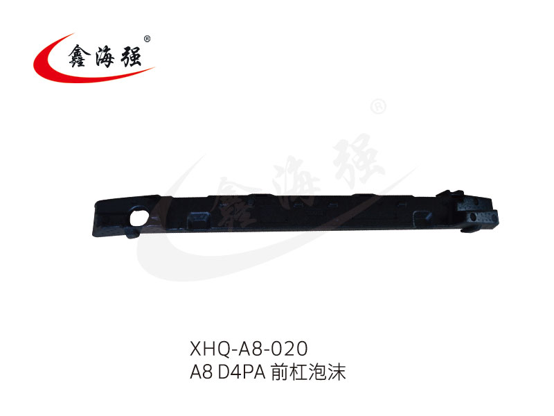 XHQ-A8-020 A8 D4PA 前杠泡沫