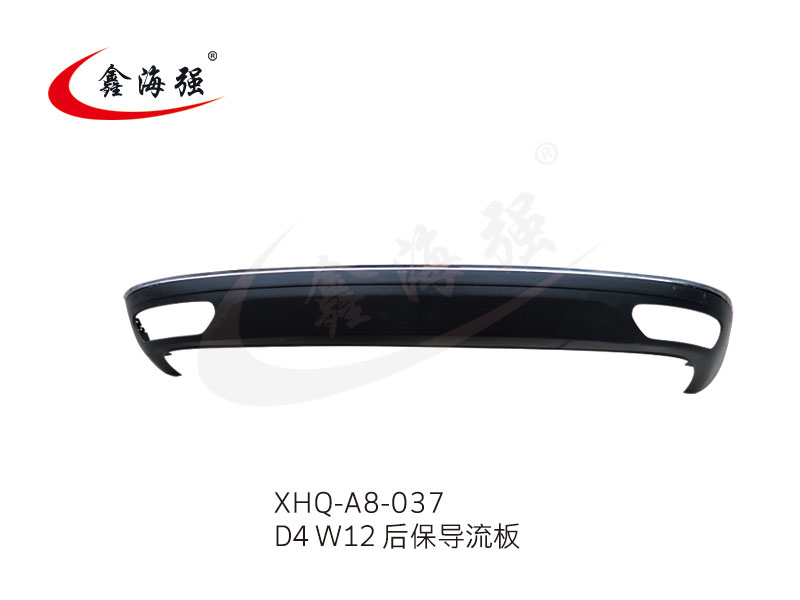 XHQ-A8-037 D4W12 后保导流板