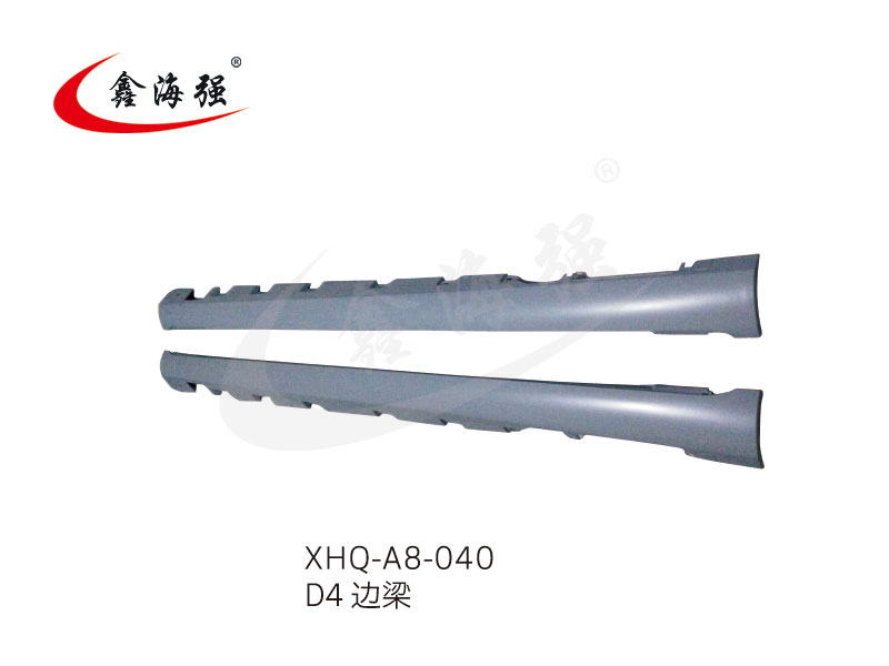 XHQ-A8-040 D4 边梁
