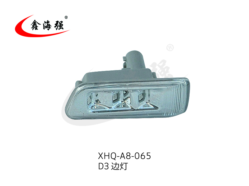 XHQ-A8-065 D3边灯
