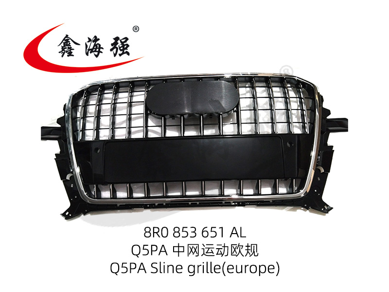 Q5PA 中网运动欧规