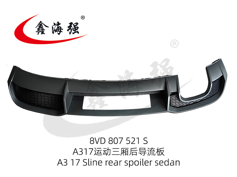 A317运动三厢后导流板