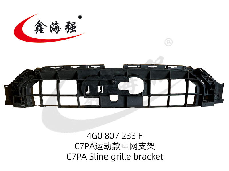 C7PA运动款中网支架