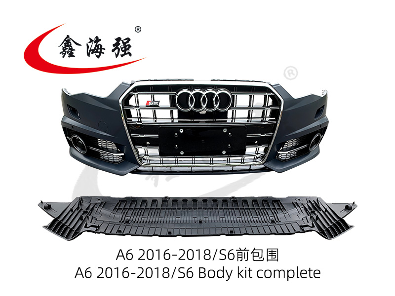 A6 2016-2018/S6前包围