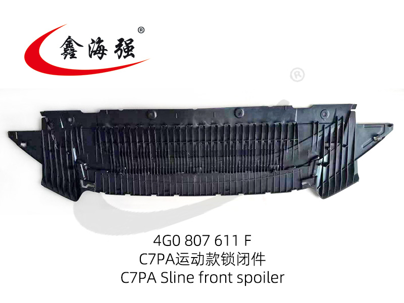 C7PA运动款锁闭件